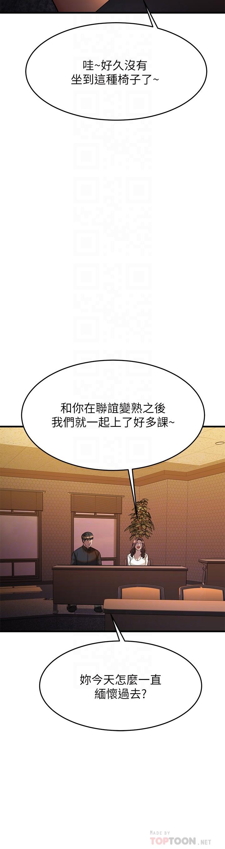 韩国漫画我的好友太超过!韩漫_我的好友太超过!-第39话-要不要在空教室里做那件事？在线免费阅读-韩国漫画-第16张图片