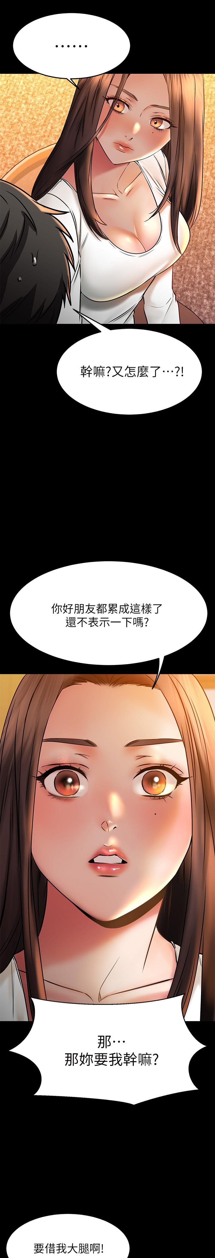 韩国漫画我的好友太超过!韩漫_我的好友太超过!-第39话-要不要在空教室里做那件事？在线免费阅读-韩国漫画-第24张图片