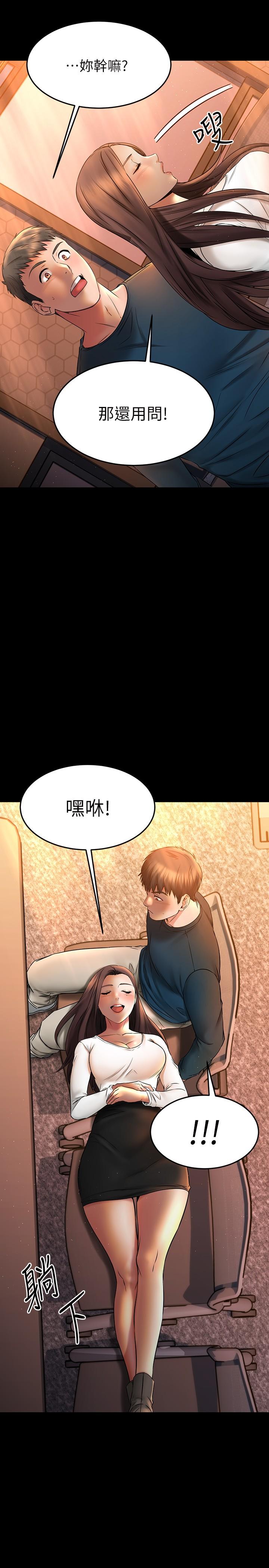 韩国漫画我的好友太超过!韩漫_我的好友太超过!-第39话-要不要在空教室里做那件事？在线免费阅读-韩国漫画-第26张图片