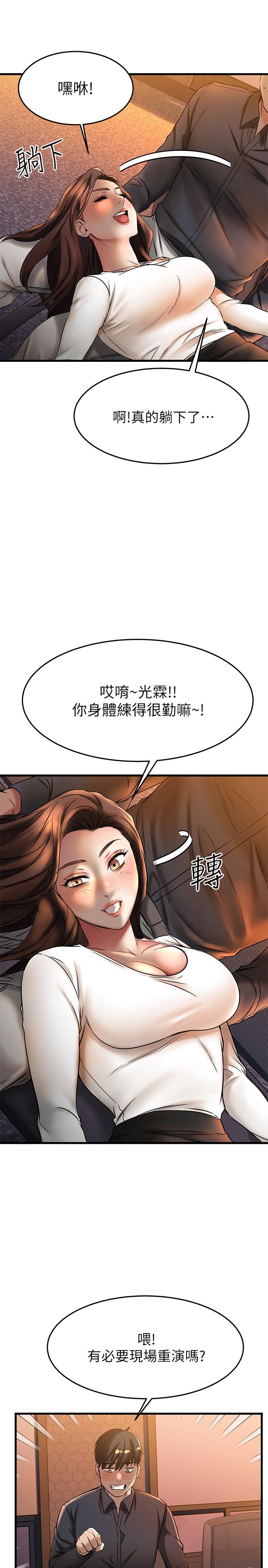 韩国漫画我的好友太超过!韩漫_我的好友太超过!-第39话-要不要在空教室里做那件事？在线免费阅读-韩国漫画-第31张图片