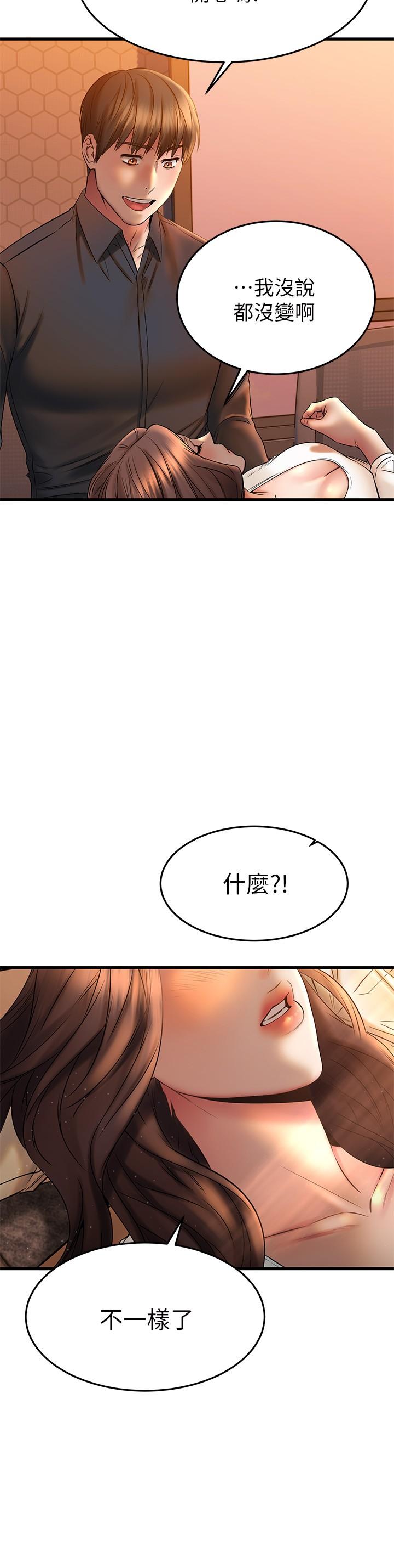 韩国漫画我的好友太超过!韩漫_我的好友太超过!-第39话-要不要在空教室里做那件事？在线免费阅读-韩国漫画-第34张图片