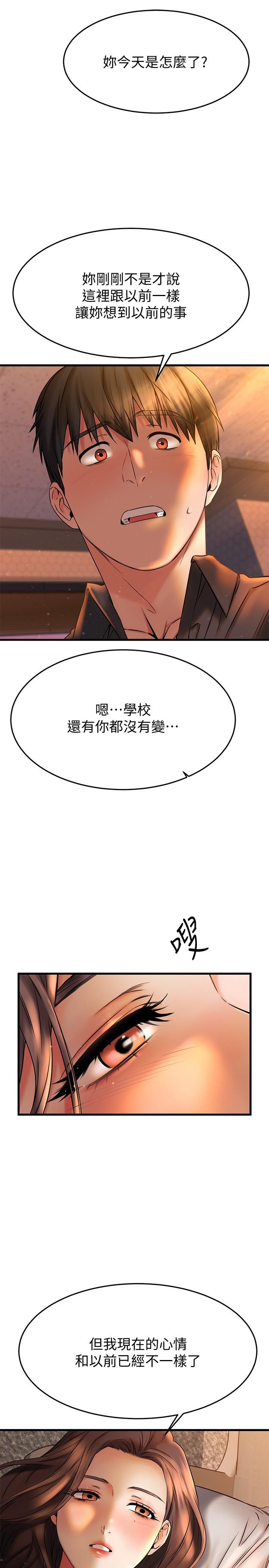 韩国漫画我的好友太超过!韩漫_我的好友太超过!-第39话-要不要在空教室里做那件事？在线免费阅读-韩国漫画-第35张图片