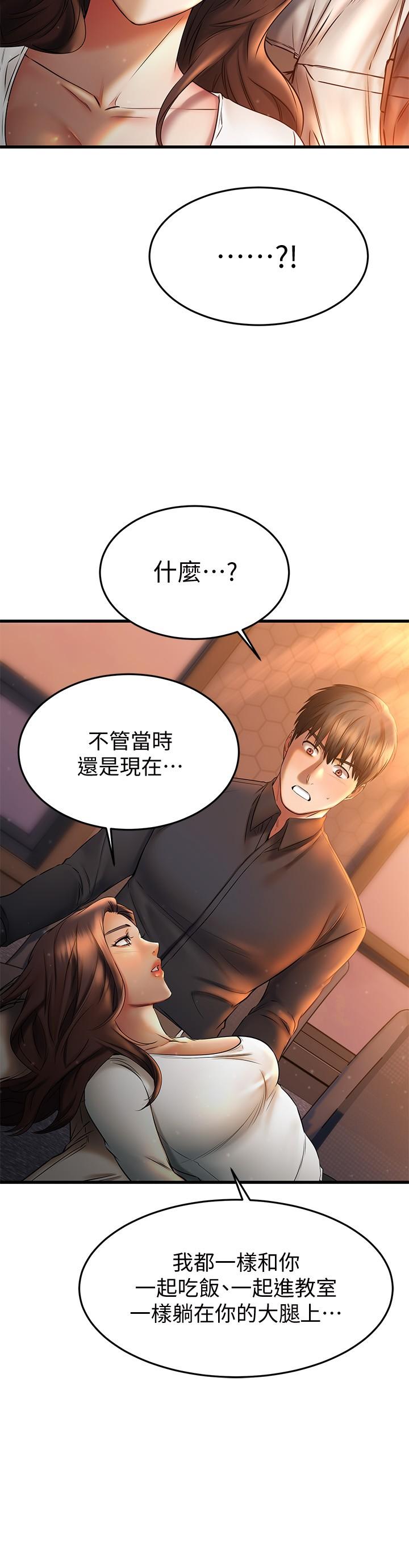 韩国漫画我的好友太超过!韩漫_我的好友太超过!-第39话-要不要在空教室里做那件事？在线免费阅读-韩国漫画-第36张图片