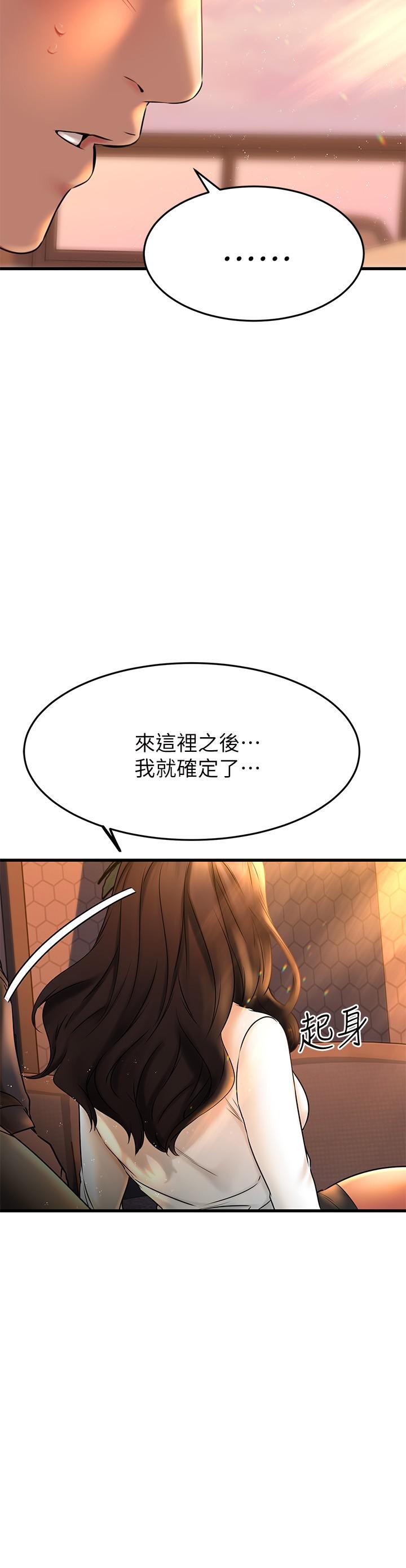 韩国漫画我的好友太超过!韩漫_我的好友太超过!-第39话-要不要在空教室里做那件事？在线免费阅读-韩国漫画-第38张图片