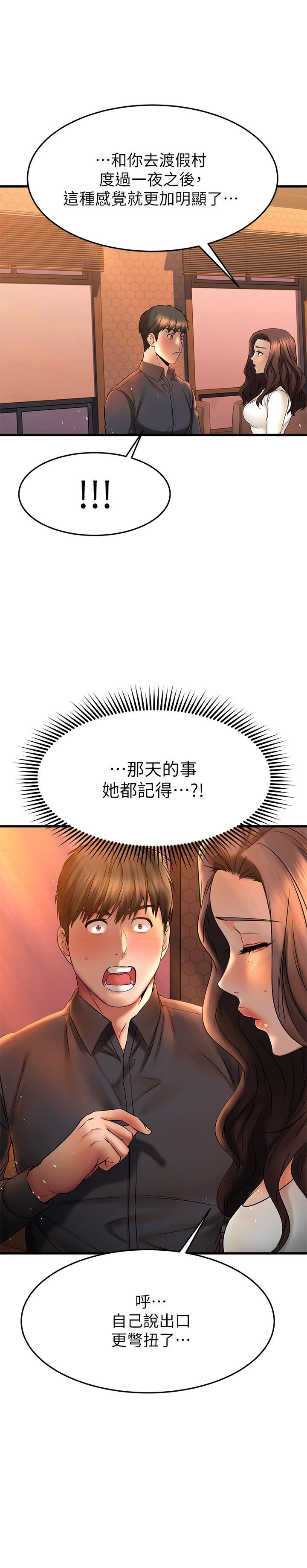 韩国漫画我的好友太超过!韩漫_我的好友太超过!-第39话-要不要在空教室里做那件事？在线免费阅读-韩国漫画-第40张图片