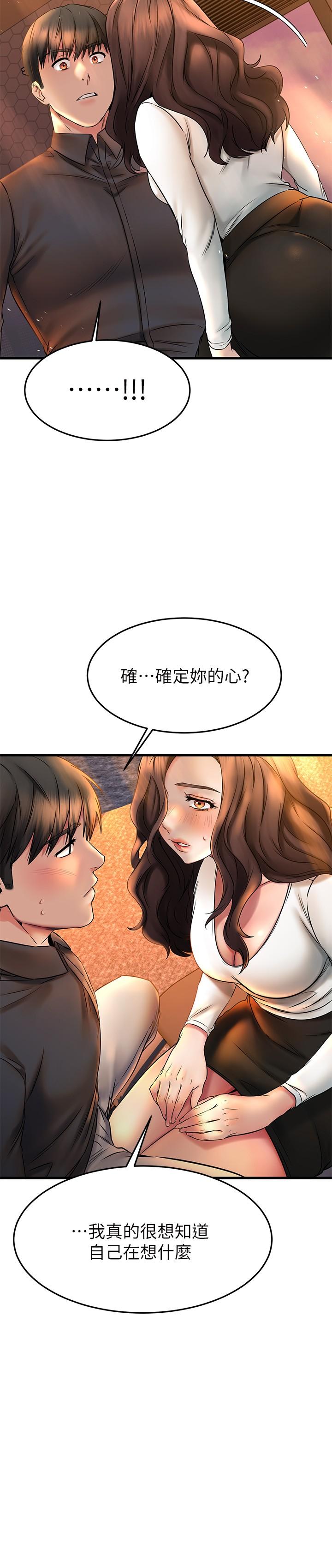 韩国漫画我的好友太超过!韩漫_我的好友太超过!-第39话-要不要在空教室里做那件事？在线免费阅读-韩国漫画-第42张图片