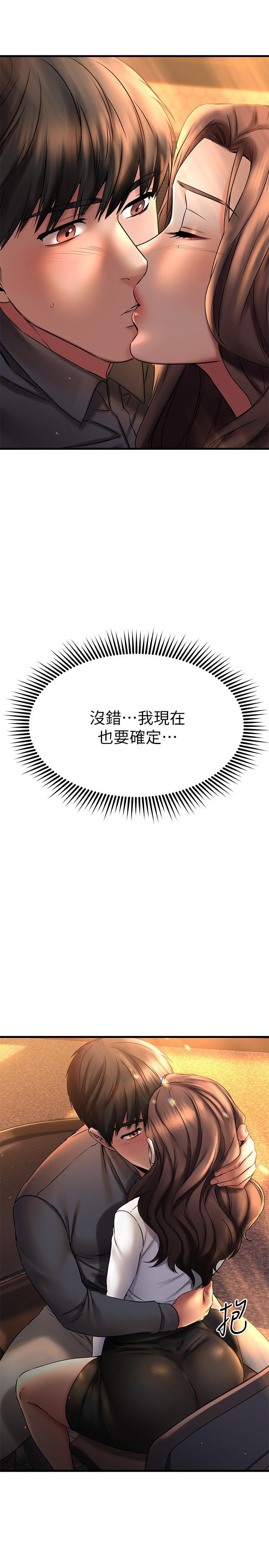 韩国漫画我的好友太超过!韩漫_我的好友太超过!-第39话-要不要在空教室里做那件事？在线免费阅读-韩国漫画-第46张图片