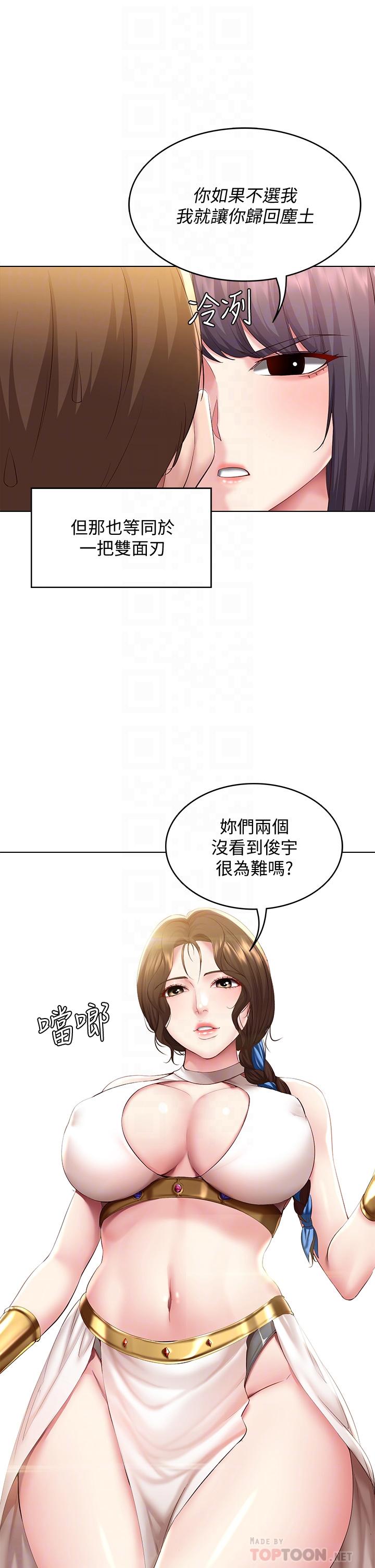 韩国漫画今晚就决定吃你了韩漫_今晚就决定吃你了-第15话-你为什幺让我吸奶在线免费阅读-韩国漫画-第13张图片