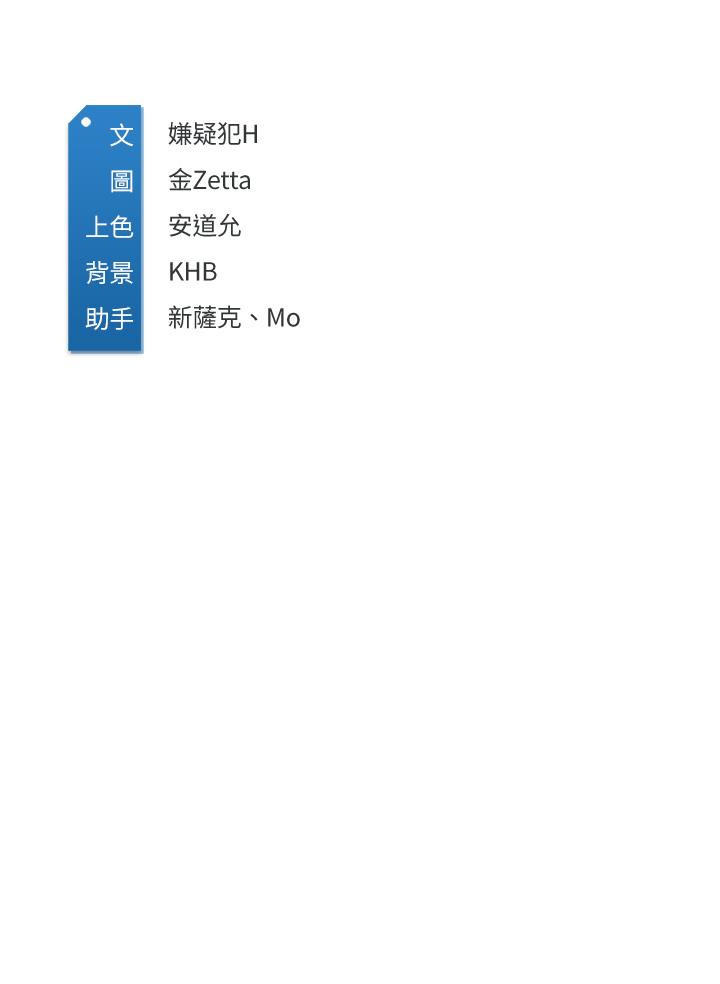 韩国漫画今晚就决定吃你了韩漫_今晚就决定吃你了-第15话-你为什幺让我吸奶在线免费阅读-韩国漫画-第38张图片