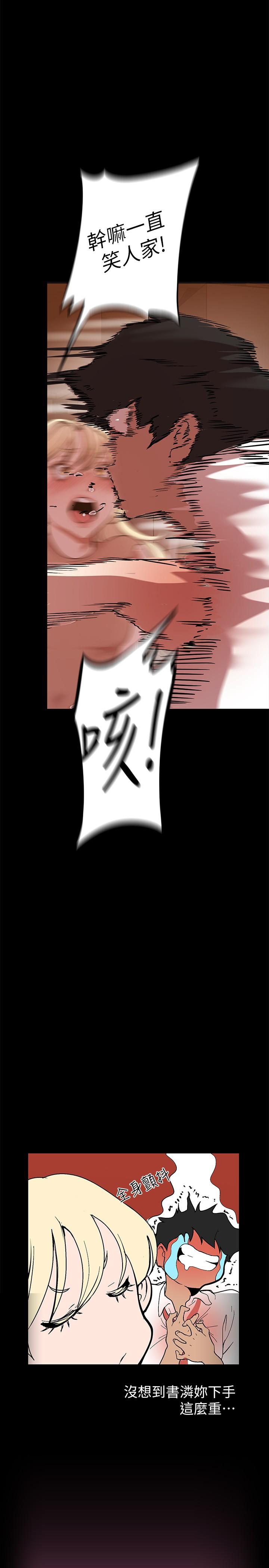 韩国漫画小妾韩漫_小妾-第86话-充满女人味的夏罗在线免费阅读-韩国漫画-第11张图片