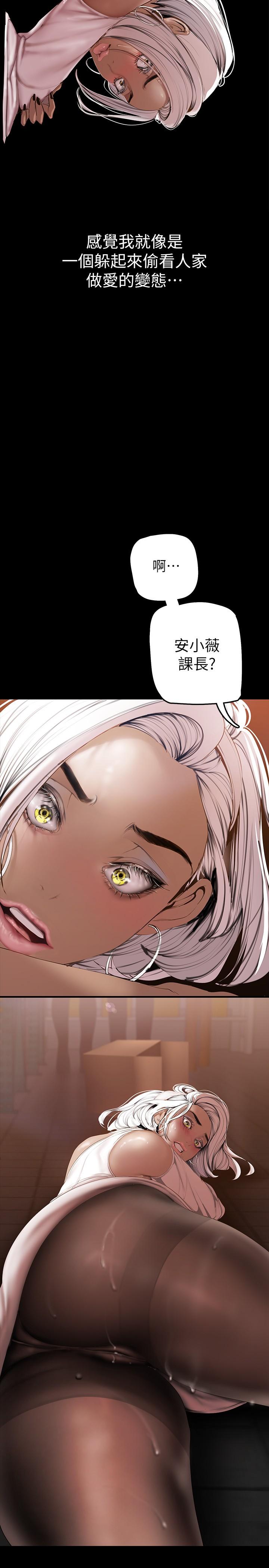 韩国漫画小妾韩漫_小妾-第86话-充满女人味的夏罗在线免费阅读-韩国漫画-第18张图片