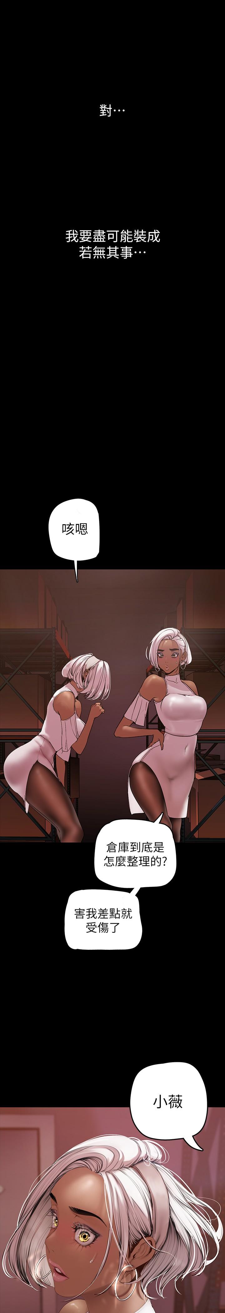 韩国漫画小妾韩漫_小妾-第86话-充满女人味的夏罗在线免费阅读-韩国漫画-第19张图片