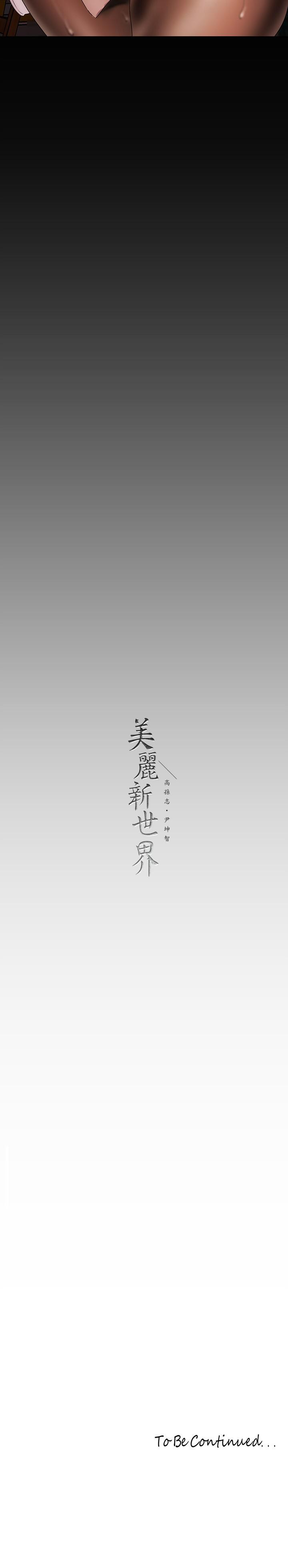 韩国漫画小妾韩漫_小妾-第86话-充满女人味的夏罗在线免费阅读-韩国漫画-第23张图片