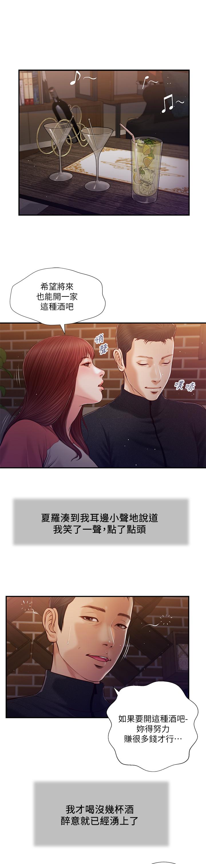 韩国漫画小妾韩漫_小妾-第87话-我的处女之身就给你了在线免费阅读-韩国漫画-第2张图片