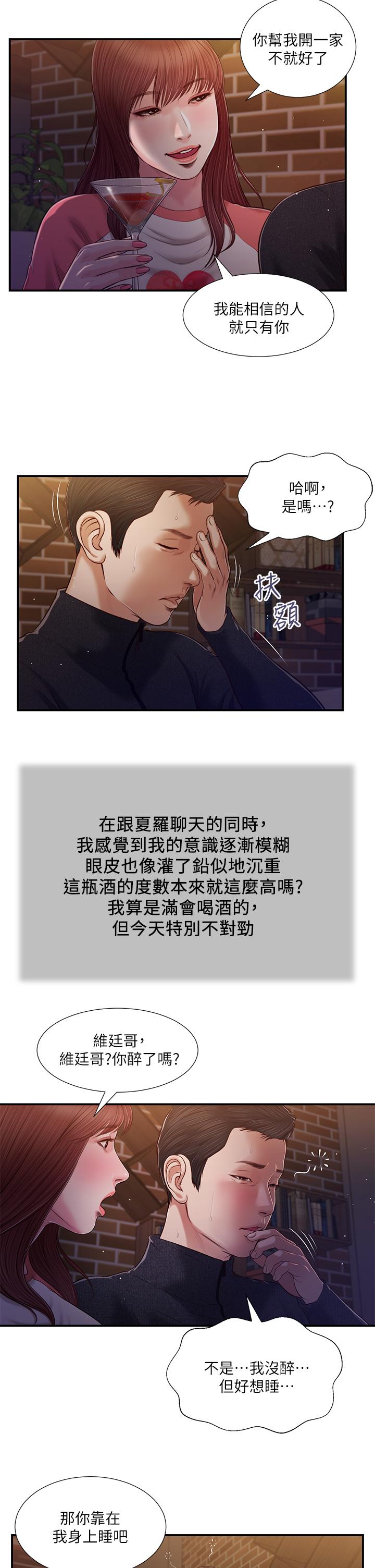 韩国漫画小妾韩漫_小妾-第87话-我的处女之身就给你了在线免费阅读-韩国漫画-第3张图片