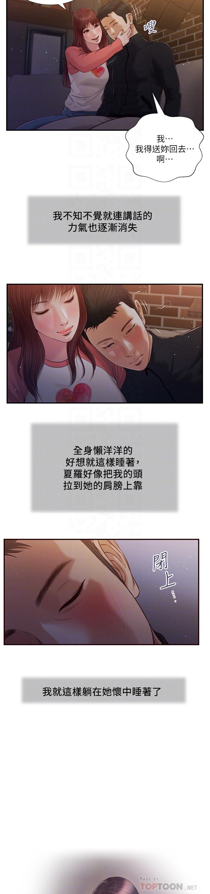 韩国漫画小妾韩漫_小妾-第87话-我的处女之身就给你了在线免费阅读-韩国漫画-第4张图片