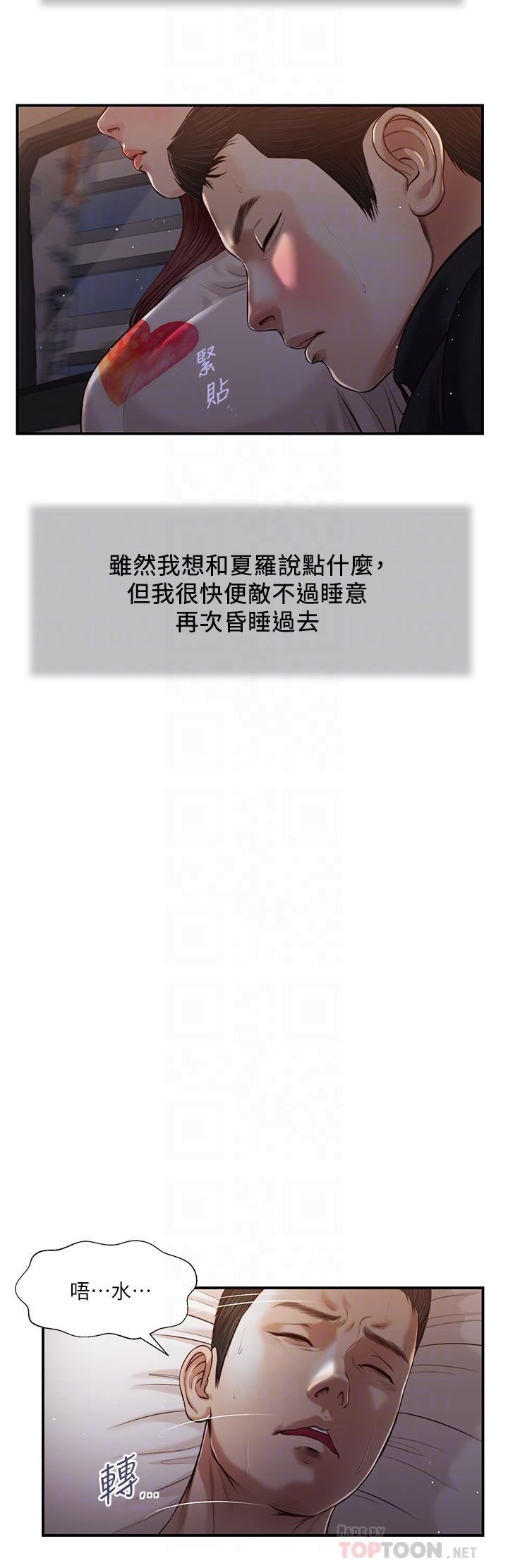 韩国漫画小妾韩漫_小妾-第87话-我的处女之身就给你了在线免费阅读-韩国漫画-第6张图片