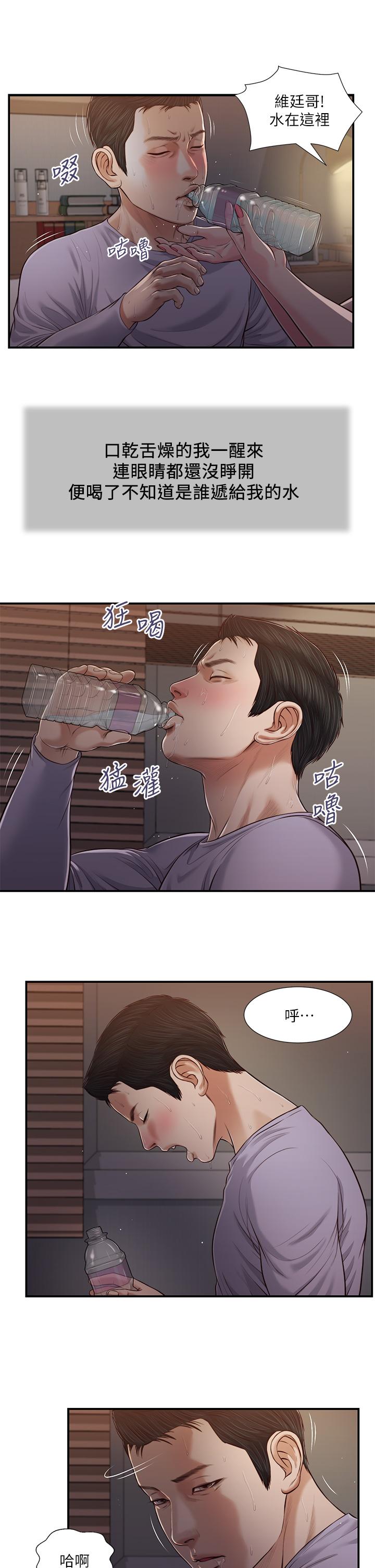 韩国漫画小妾韩漫_小妾-第87话-我的处女之身就给你了在线免费阅读-韩国漫画-第7张图片