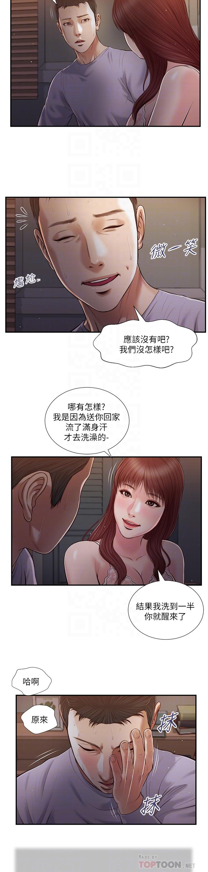 韩国漫画小妾韩漫_小妾-第87话-我的处女之身就给你了在线免费阅读-韩国漫画-第10张图片