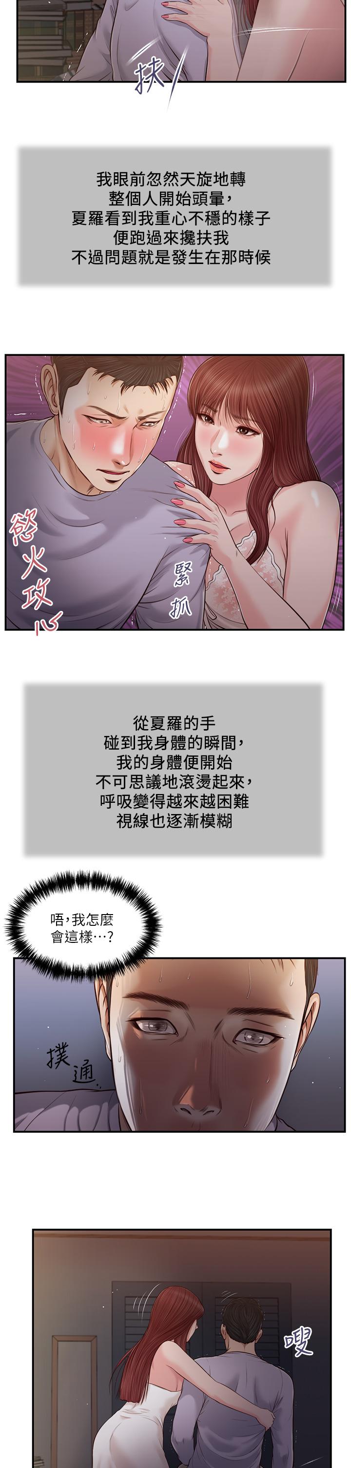 韩国漫画小妾韩漫_小妾-第87话-我的处女之身就给你了在线免费阅读-韩国漫画-第13张图片