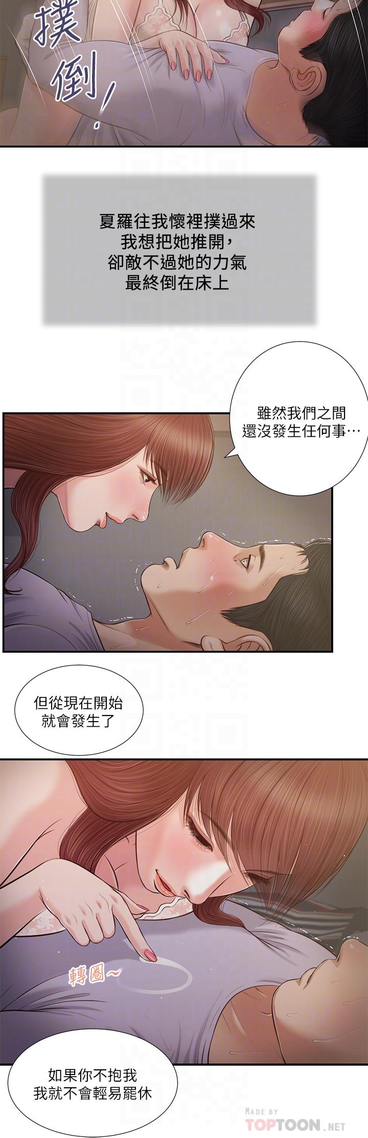 韩国漫画小妾韩漫_小妾-第87话-我的处女之身就给你了在线免费阅读-韩国漫画-第16张图片