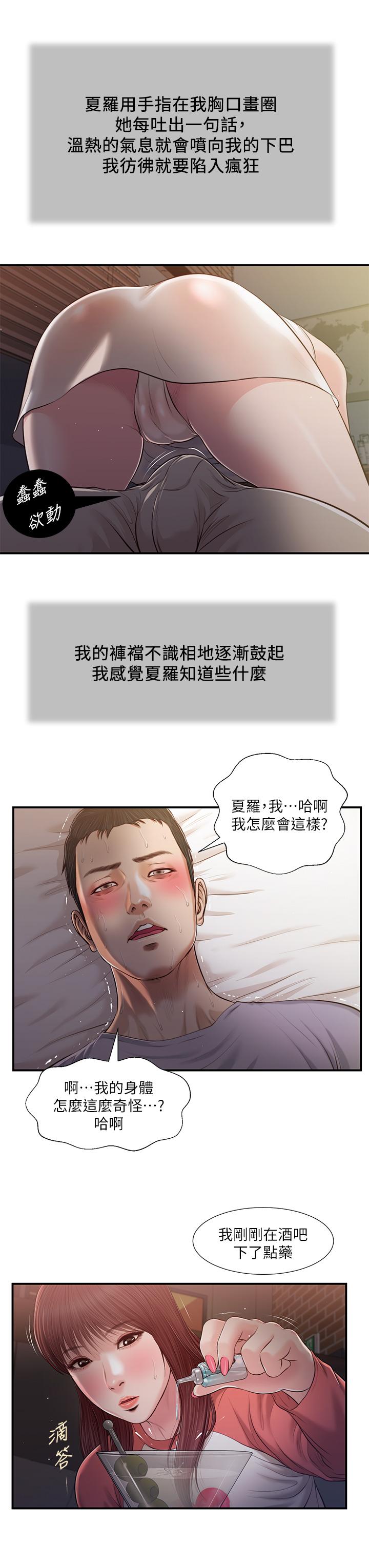 韩国漫画小妾韩漫_小妾-第87话-我的处女之身就给你了在线免费阅读-韩国漫画-第17张图片