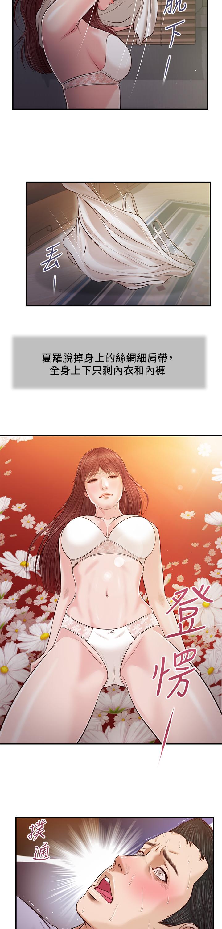 韩国漫画小妾韩漫_小妾-第87话-我的处女之身就给你了在线免费阅读-韩国漫画-第20张图片