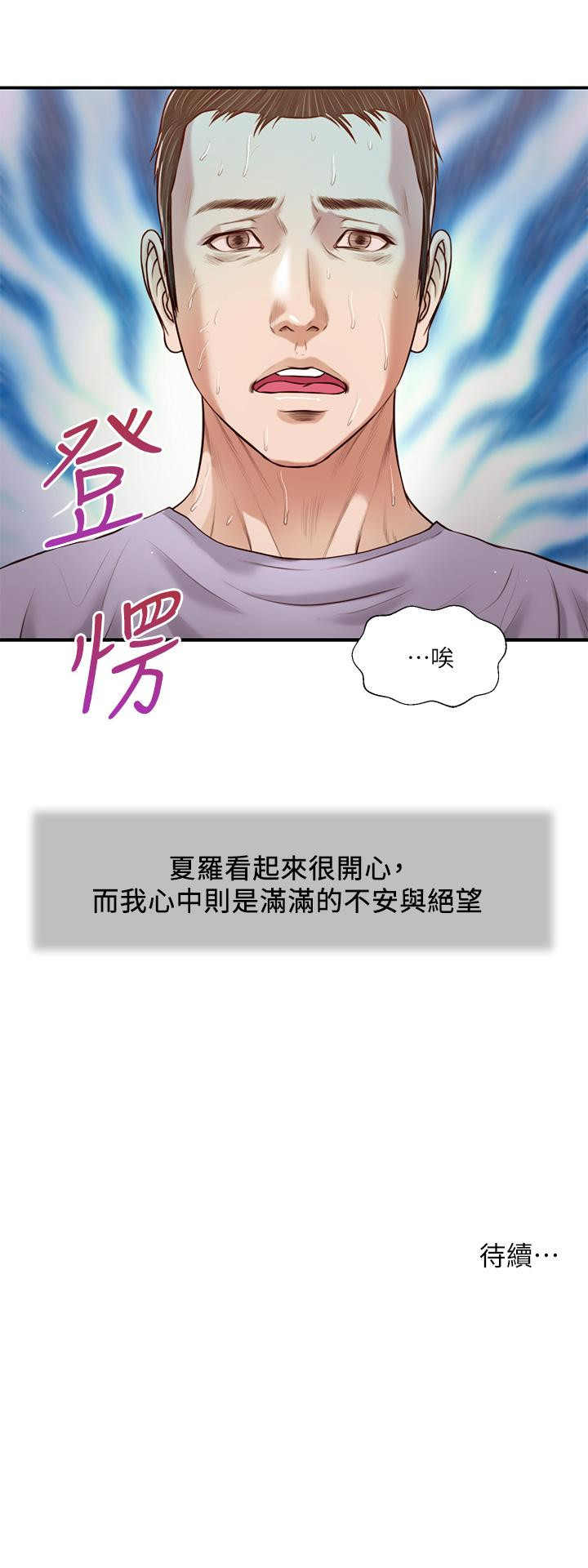 韩国漫画小妾韩漫_小妾-第87话-我的处女之身就给你了在线免费阅读-韩国漫画-第24张图片