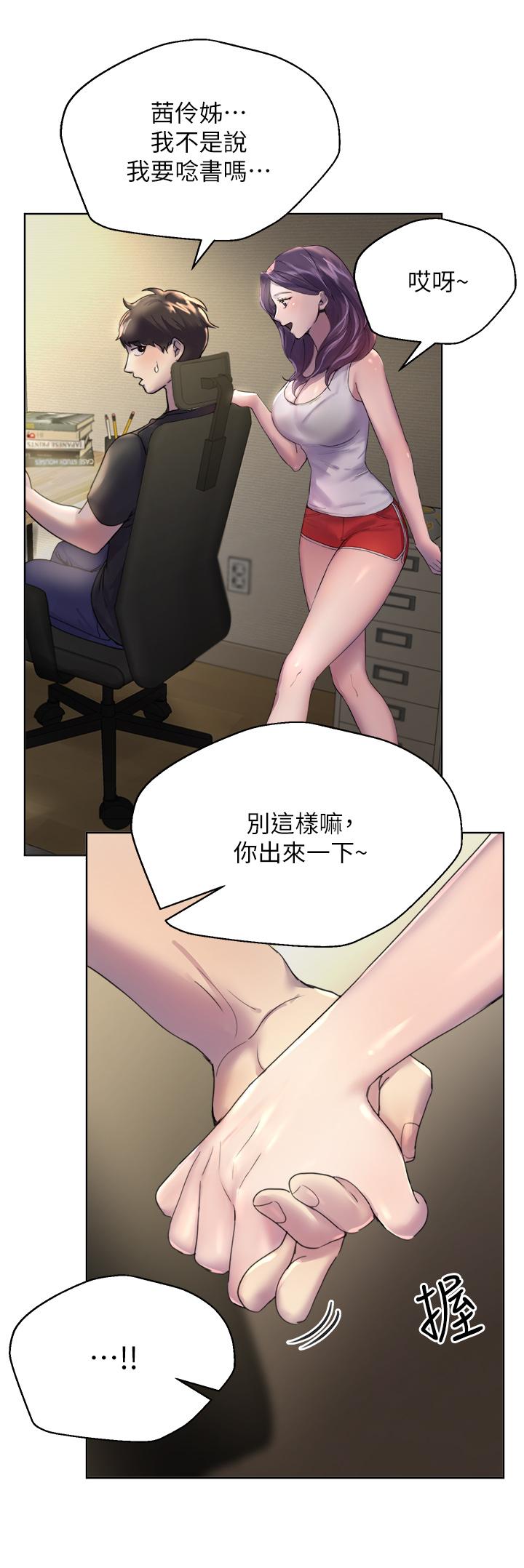 韩国漫画姐姐们的调教韩漫_姐姐们的调教-第1话-姐姐，可以帮我一个忙吗在线免费阅读-韩国漫画-第9张图片