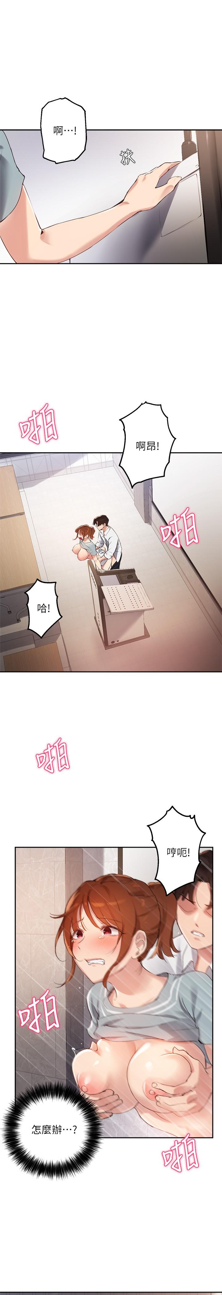 韩国漫画姐姐们的调教韩漫_姐姐们的调教-第1话-姐姐，可以帮我一个忙吗在线免费阅读-韩国漫画-第13张图片