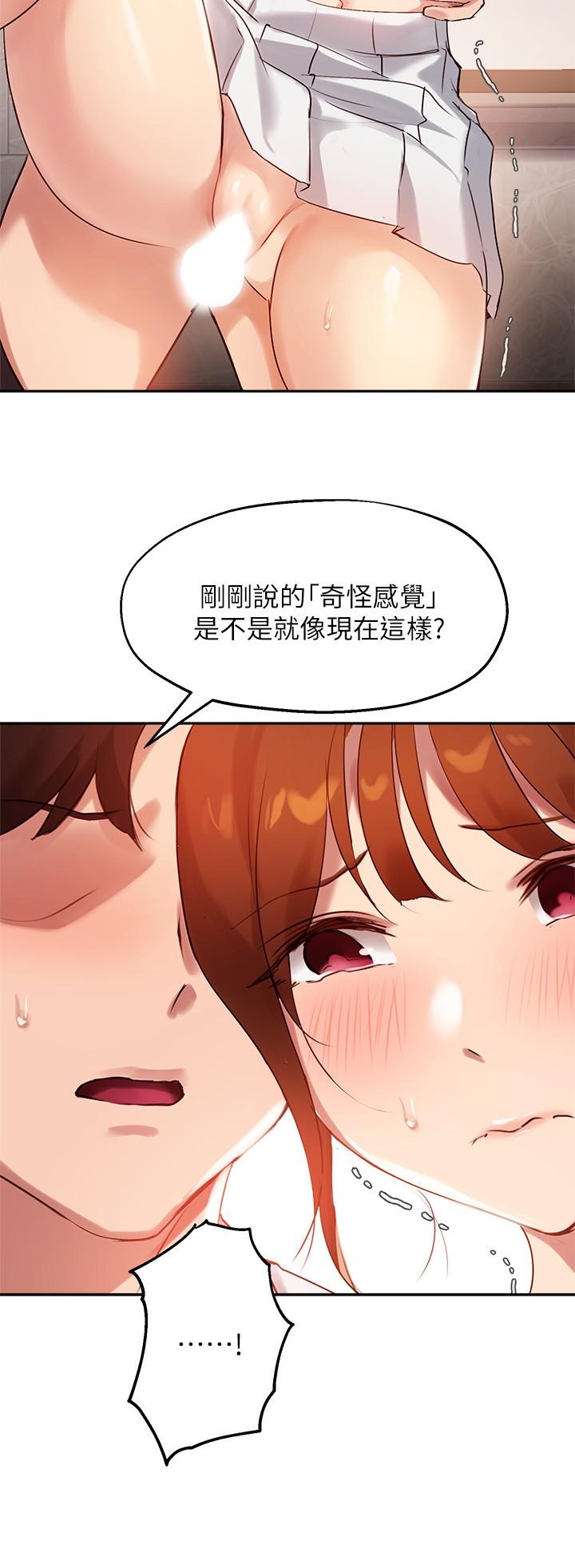 韩国漫画姐姐们的调教韩漫_姐姐们的调教-第1话-姐姐，可以帮我一个忙吗在线免费阅读-韩国漫画-第21张图片