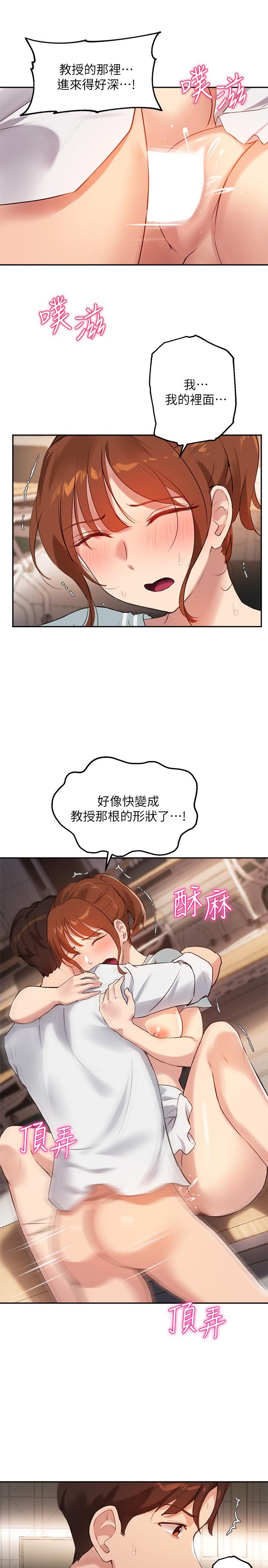 韩国漫画姐姐们的调教韩漫_姐姐们的调教-第1话-姐姐，可以帮我一个忙吗在线免费阅读-韩国漫画-第25张图片