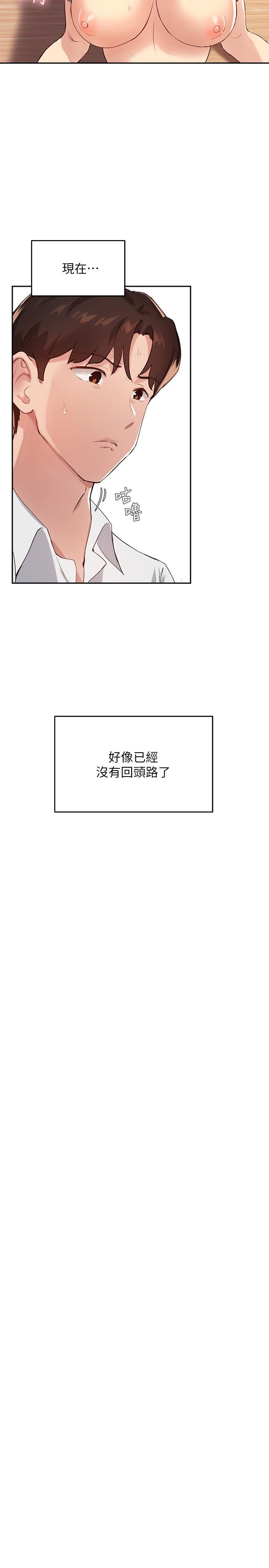 韩国漫画姐姐们的调教韩漫_姐姐们的调教-第1话-姐姐，可以帮我一个忙吗在线免费阅读-韩国漫画-第32张图片