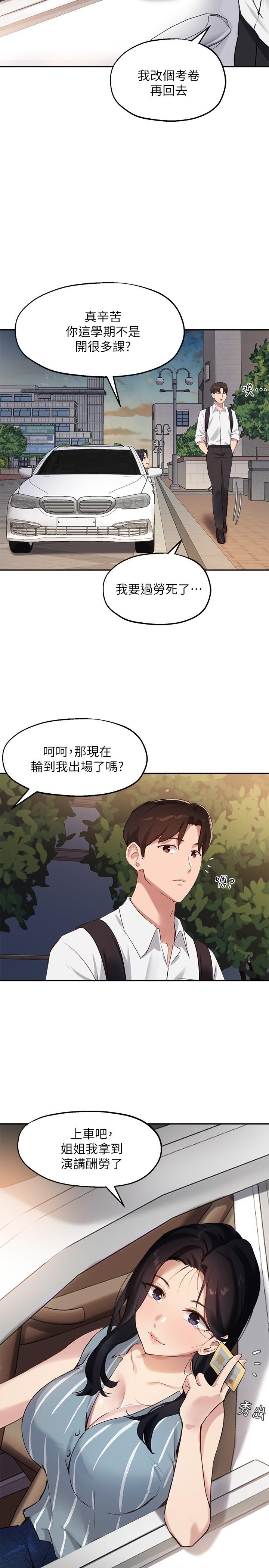 韩国漫画姐姐们的调教韩漫_姐姐们的调教-第1话-姐姐，可以帮我一个忙吗在线免费阅读-韩国漫画-第35张图片