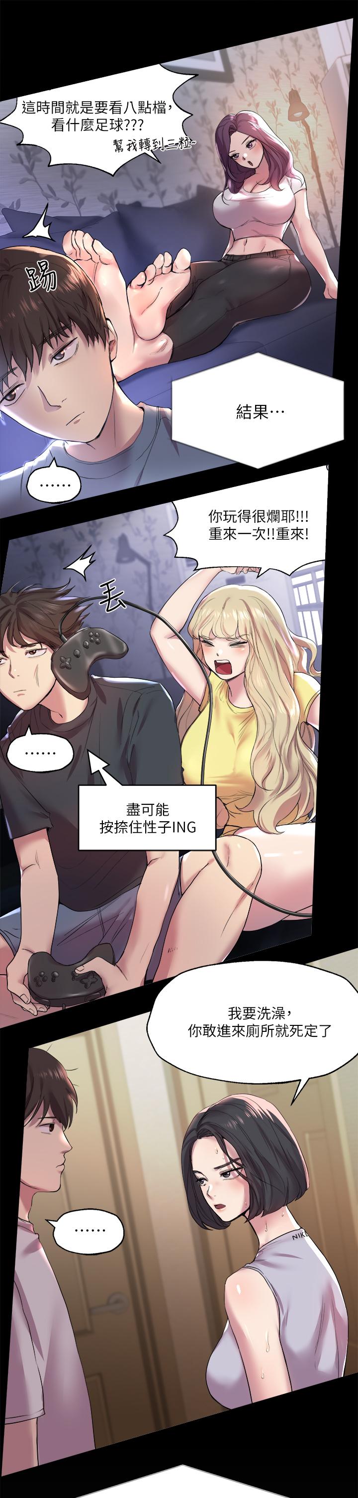 韩国漫画姐姐们的调教韩漫_姐姐们的调教-第1话-姐姐，可以帮我一个忙吗在线免费阅读-韩国漫画-第38张图片