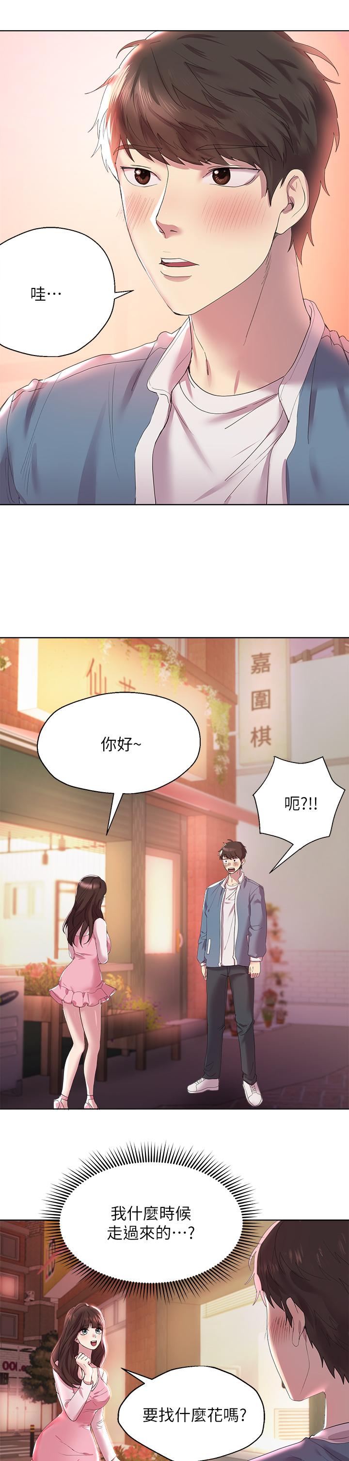 韩国漫画姐姐们的调教韩漫_姐姐们的调教-第1话-姐姐，可以帮我一个忙吗在线免费阅读-韩国漫画-第43张图片