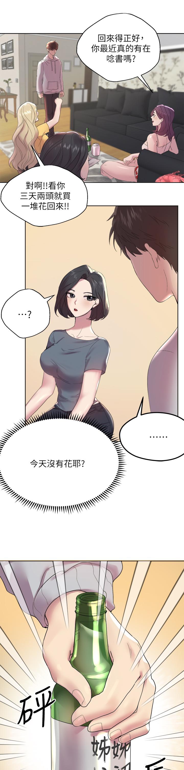 韩国漫画姐姐们的调教韩漫_姐姐们的调教-第1话-姐姐，可以帮我一个忙吗在线免费阅读-韩国漫画-第51张图片