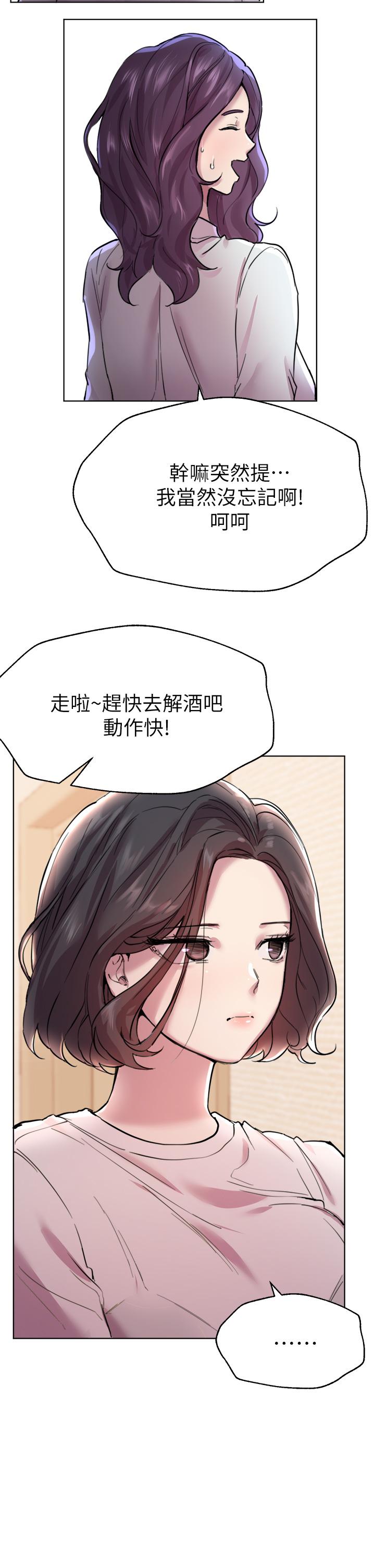 韩国漫画姐姐们的调教韩漫_姐姐们的调教-第7话-你们...做了吗在线免费阅读-韩国漫画-第19张图片