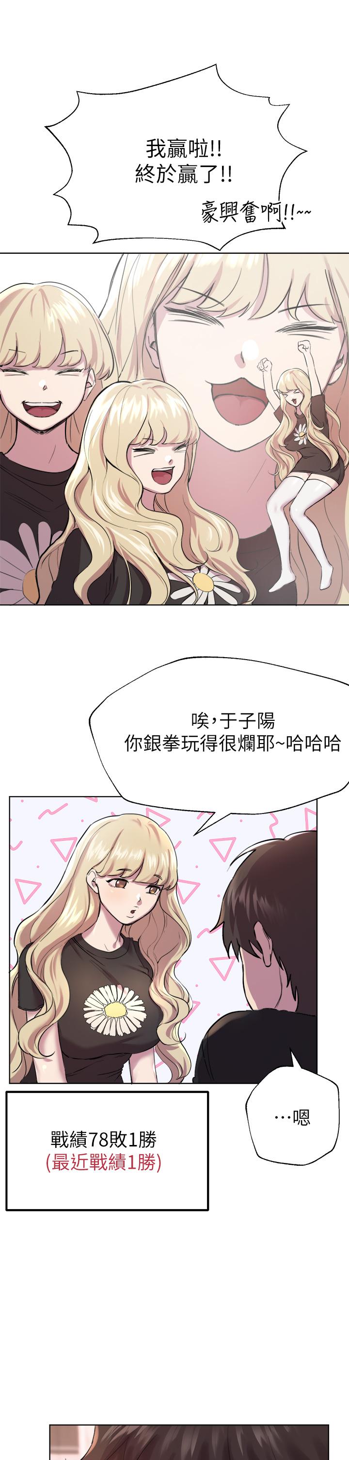 韩国漫画姐姐们的调教韩漫_姐姐们的调教-第7话-你们...做了吗在线免费阅读-韩国漫画-第22张图片