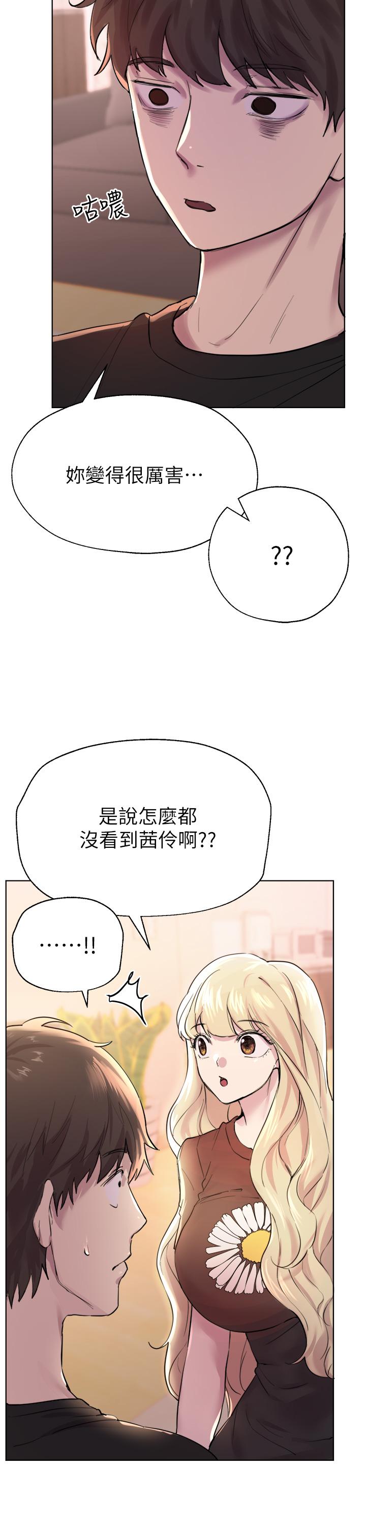 韩国漫画姐姐们的调教韩漫_姐姐们的调教-第7话-你们...做了吗在线免费阅读-韩国漫画-第23张图片