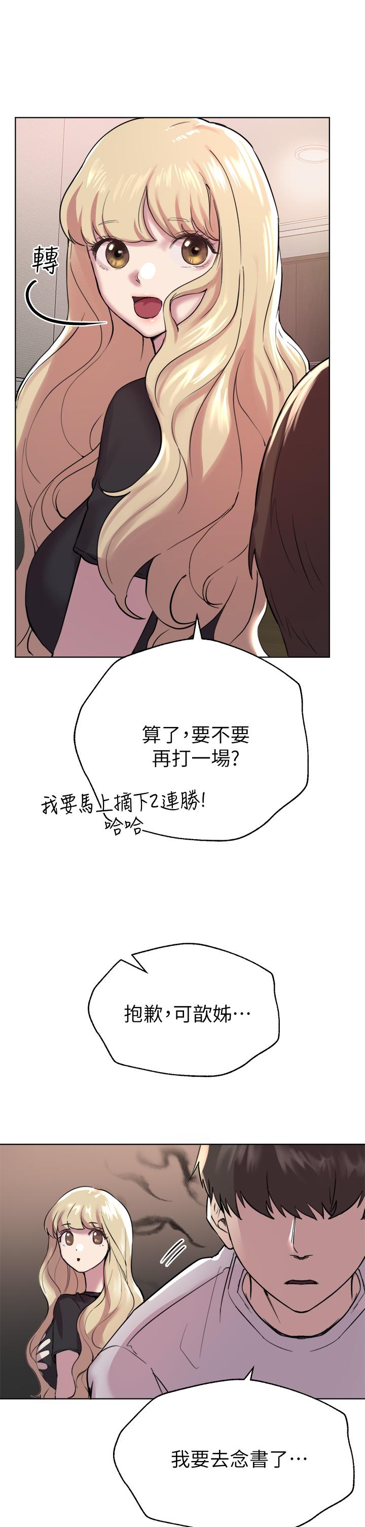 韩国漫画姐姐们的调教韩漫_姐姐们的调教-第7话-你们...做了吗在线免费阅读-韩国漫画-第26张图片