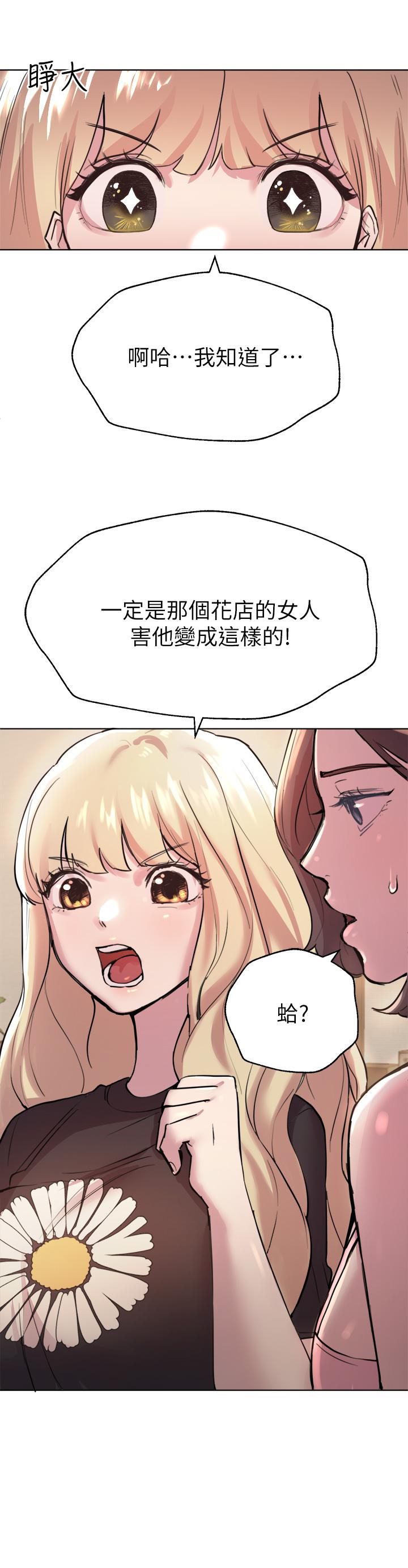 韩国漫画姐姐们的调教韩漫_姐姐们的调教-第7话-你们...做了吗在线免费阅读-韩国漫画-第28张图片