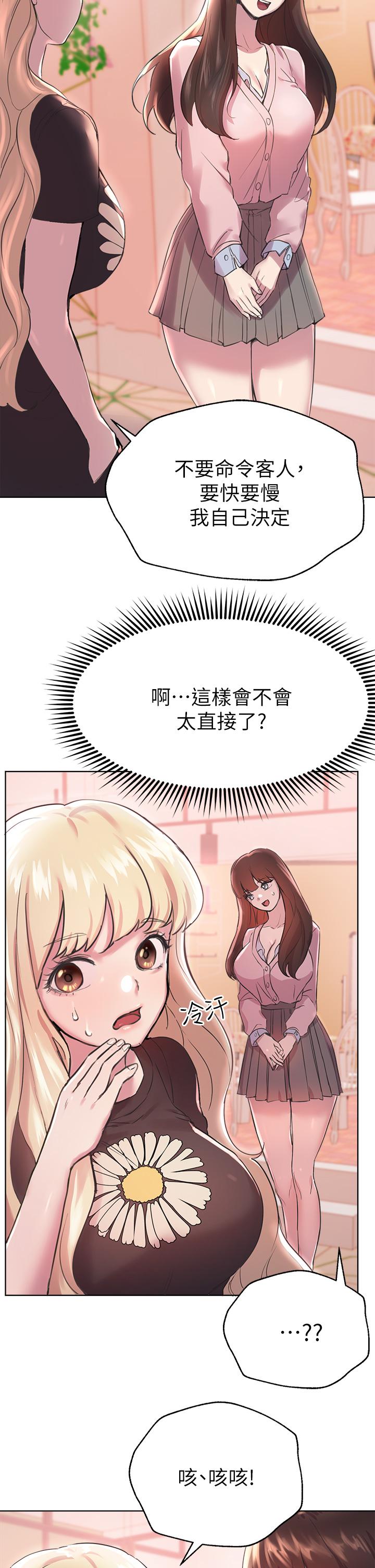 韩国漫画姐姐们的调教韩漫_姐姐们的调教-第7话-你们...做了吗在线免费阅读-韩国漫画-第34张图片