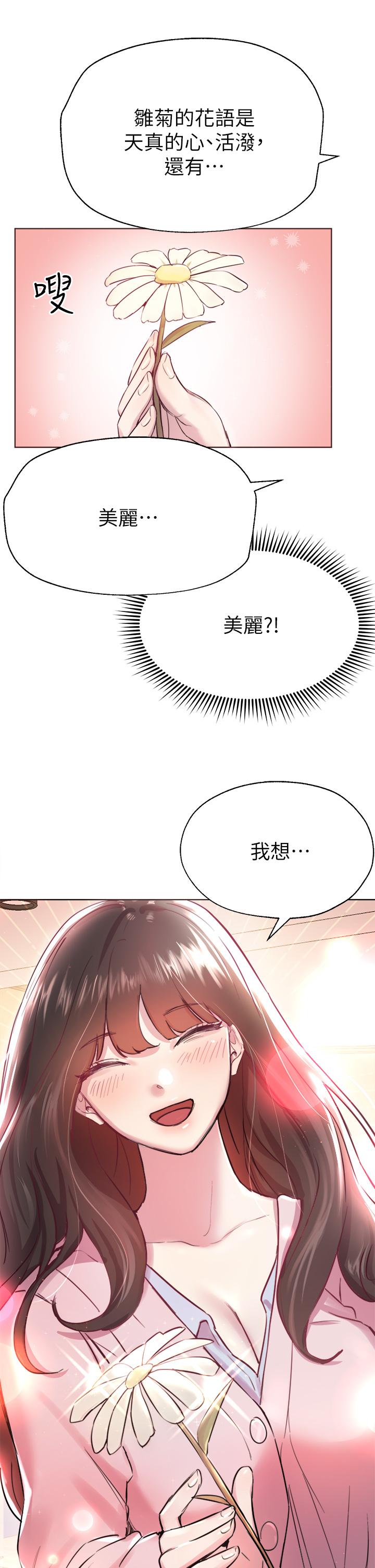 韩国漫画姐姐们的调教韩漫_姐姐们的调教-第7话-你们...做了吗在线免费阅读-韩国漫画-第37张图片