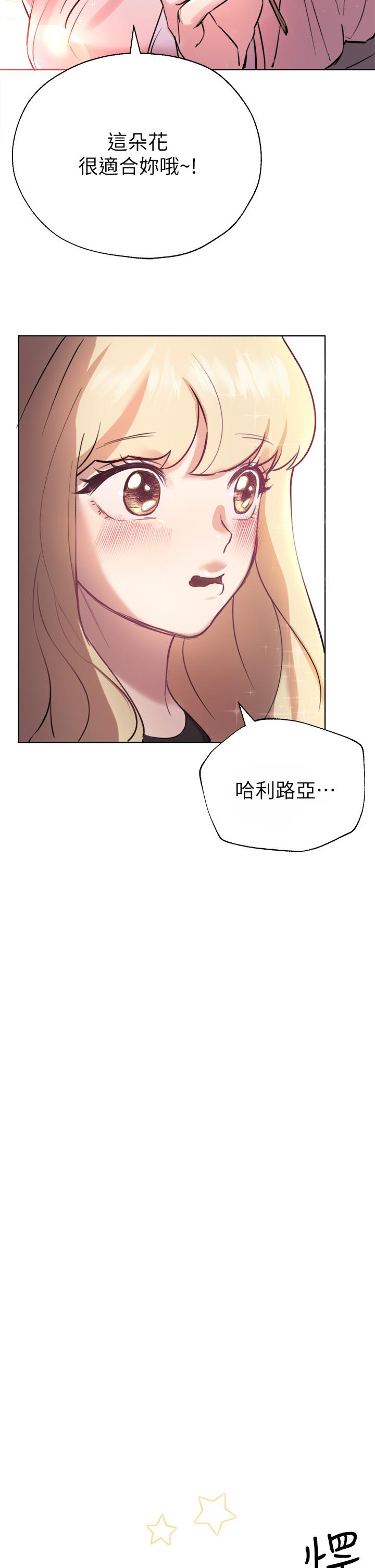 韩国漫画姐姐们的调教韩漫_姐姐们的调教-第7话-你们...做了吗在线免费阅读-韩国漫画-第38张图片