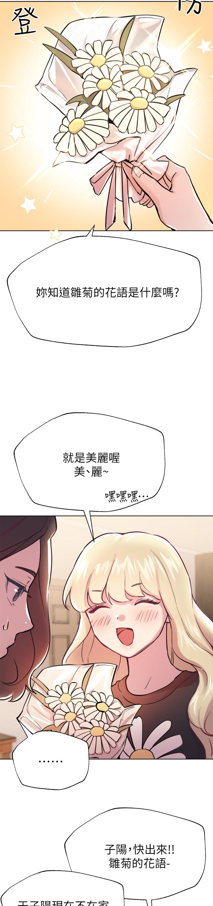 韩国漫画姐姐们的调教韩漫_姐姐们的调教-第7话-你们...做了吗在线免费阅读-韩国漫画-第39张图片