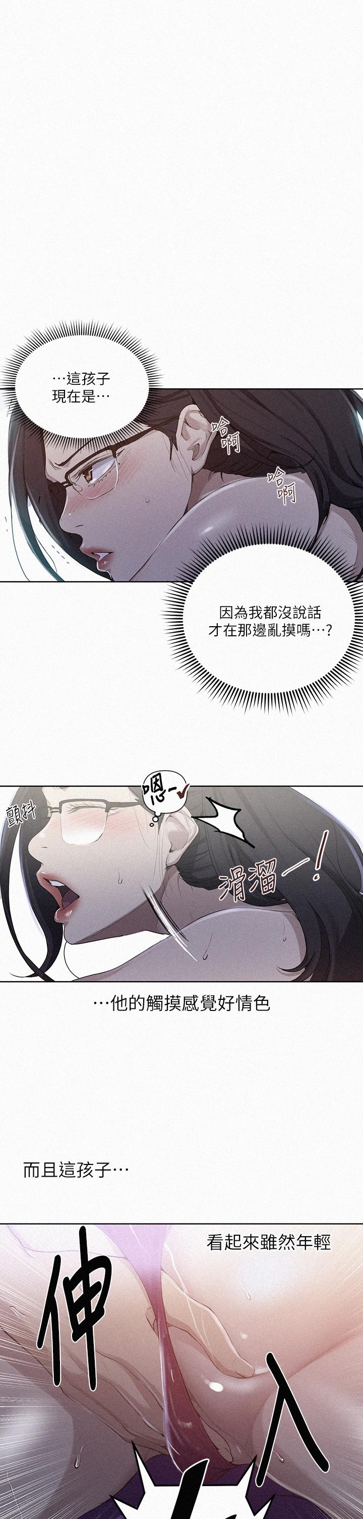 韩国漫画秘密教学韩漫_秘密教学-第119话-準备好接受我的老二了吗？在线免费阅读-韩国漫画-第1张图片
