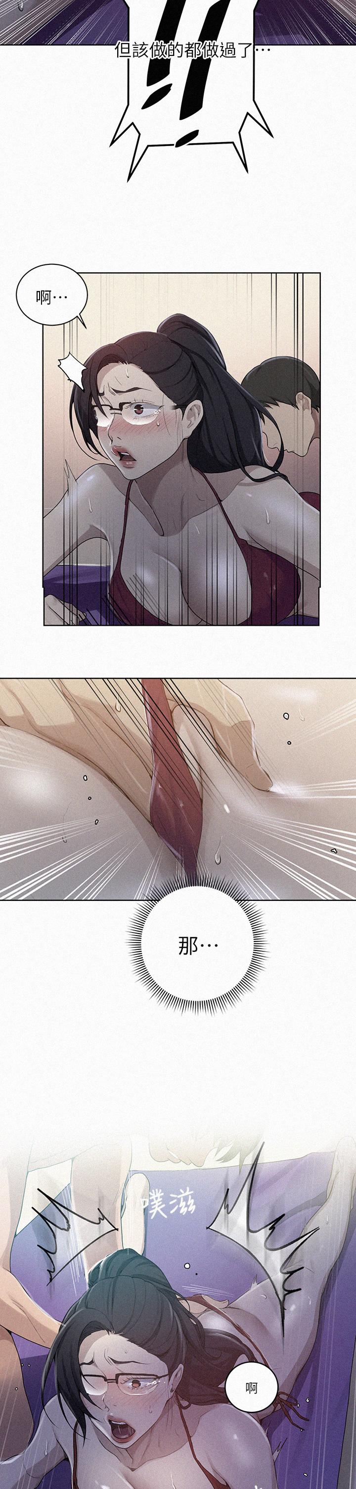 韩国漫画秘密教学韩漫_秘密教学-第119话-準备好接受我的老二了吗？在线免费阅读-韩国漫画-第2张图片