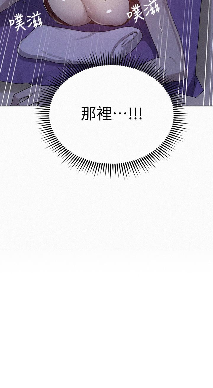 韩国漫画秘密教学韩漫_秘密教学-第119话-準备好接受我的老二了吗？在线免费阅读-韩国漫画-第3张图片