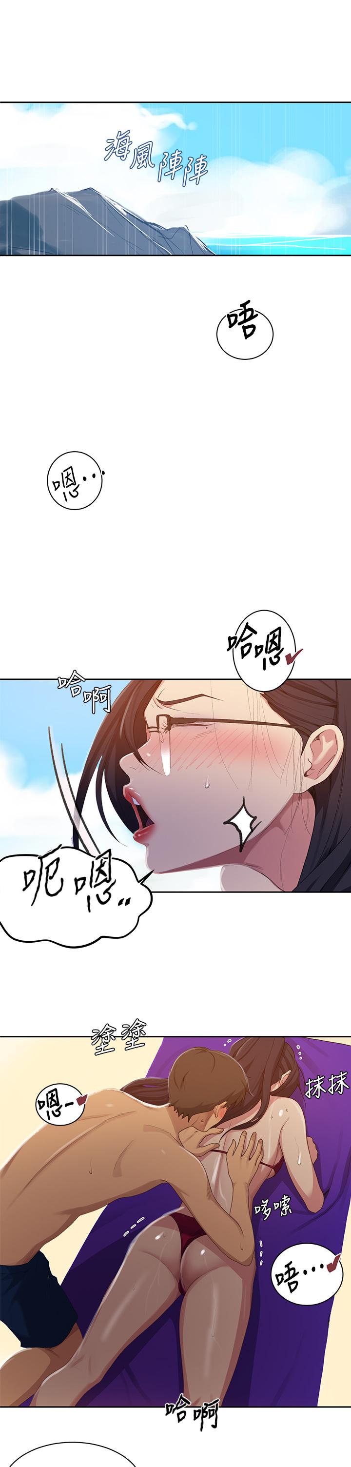 韩国漫画秘密教学韩漫_秘密教学-第119话-準备好接受我的老二了吗？在线免费阅读-韩国漫画-第5张图片